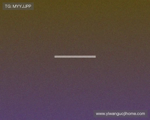 星辉游戏娱乐结合世界杯主题打造多样化娱乐内容满足不同用户的观看需求